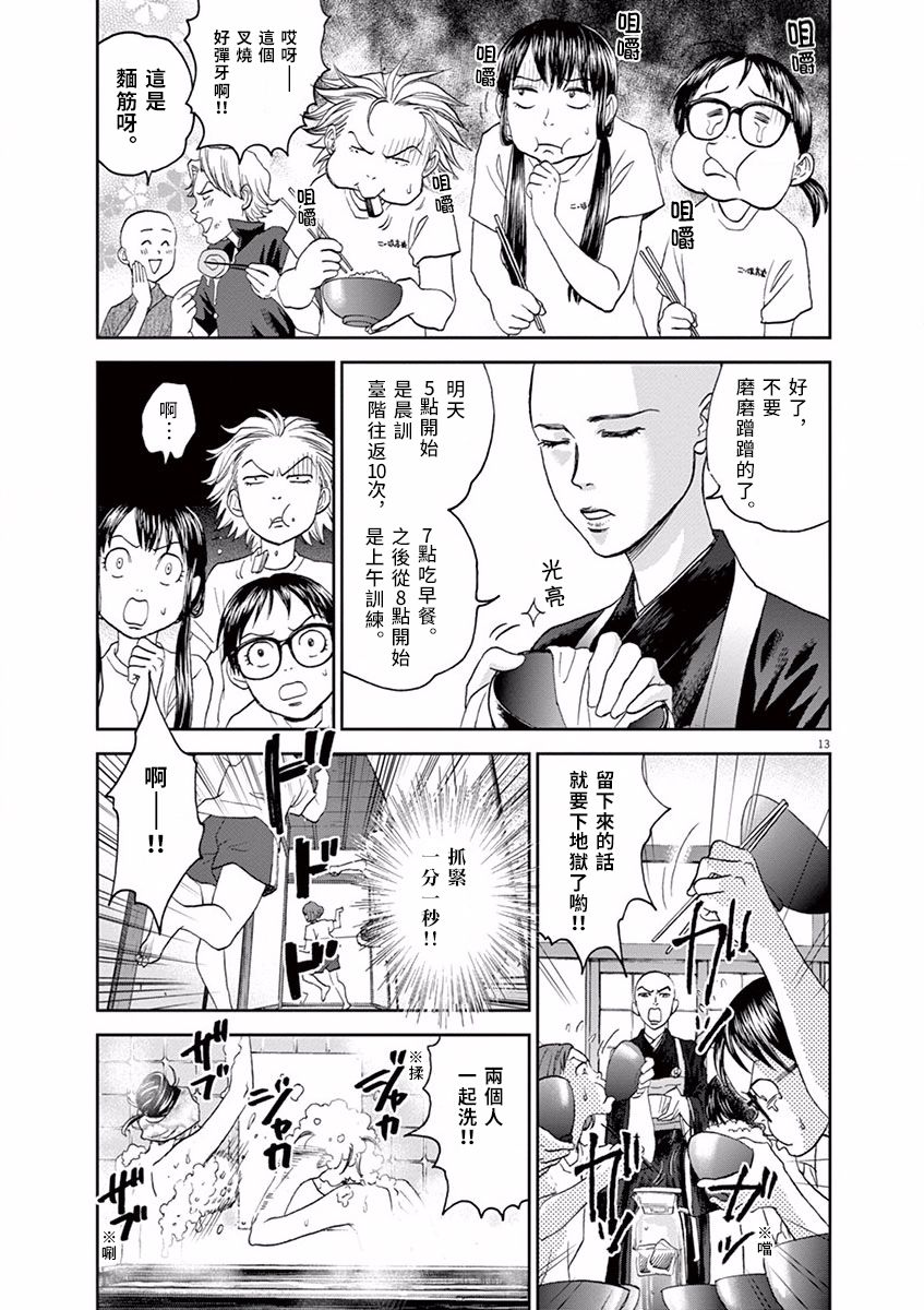 第29话12