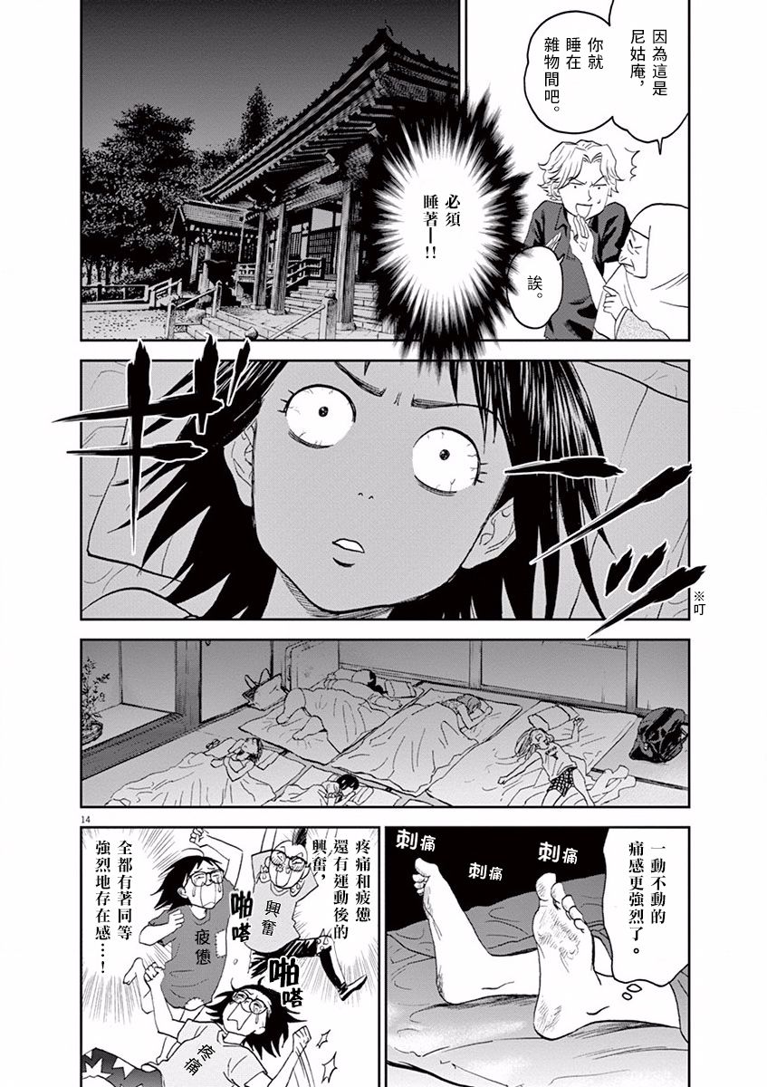 第29话13