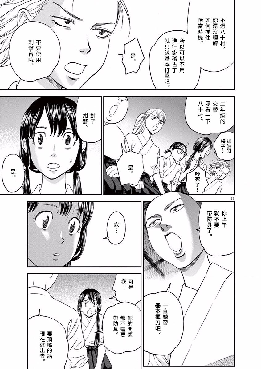 第29话16