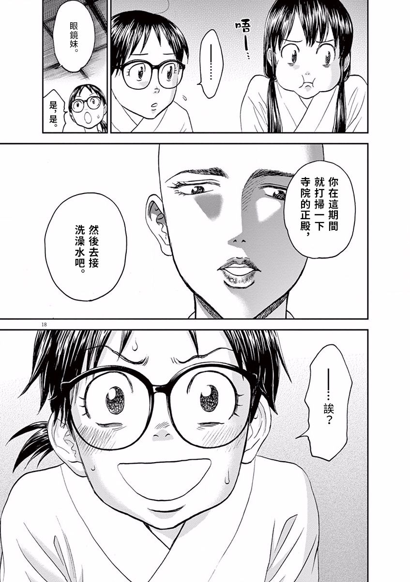 第29话17