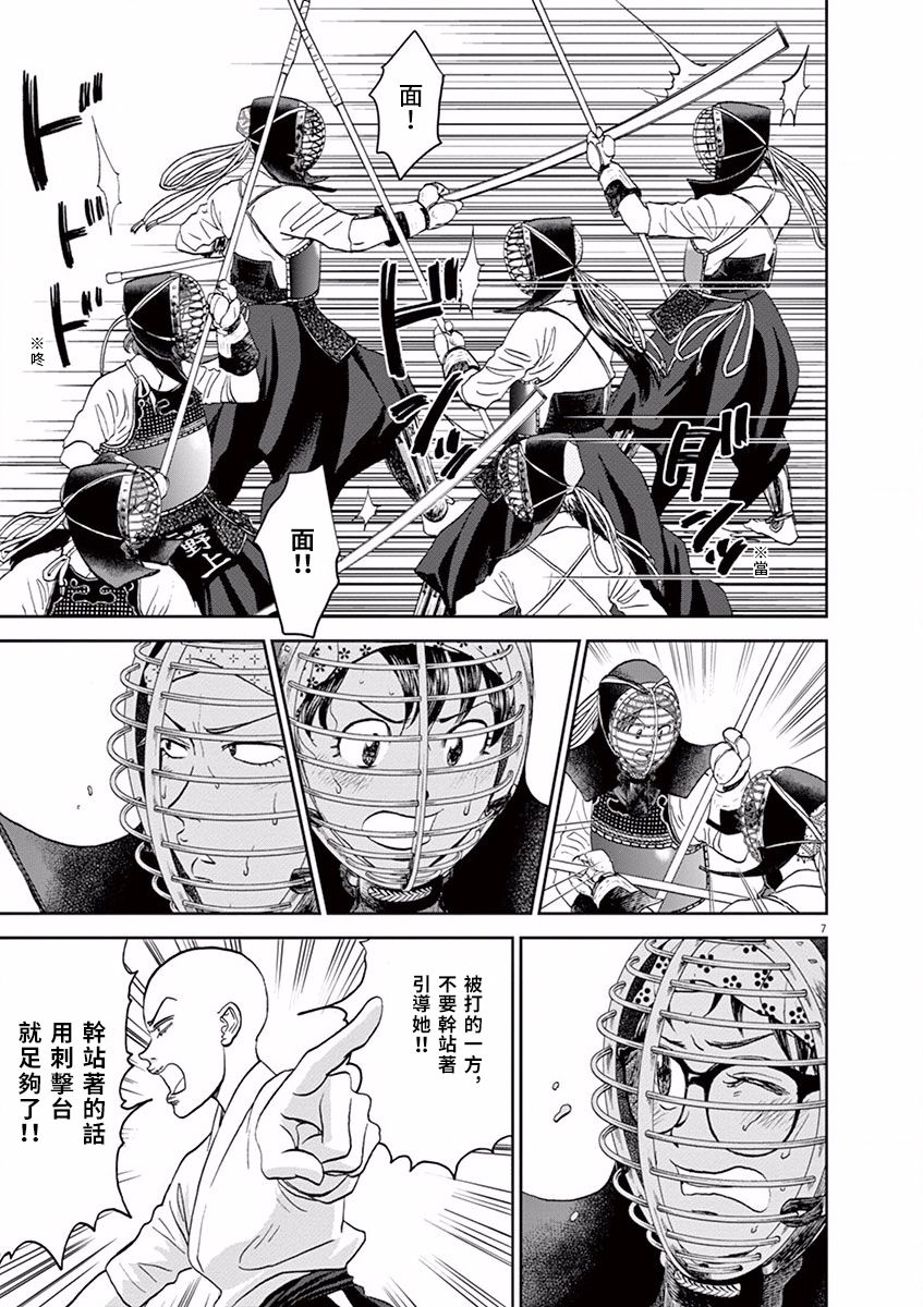 第29话6