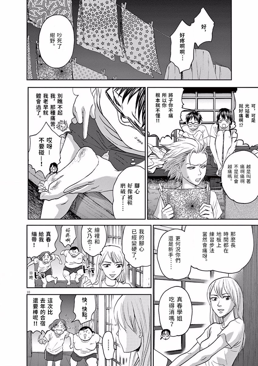 第29话9