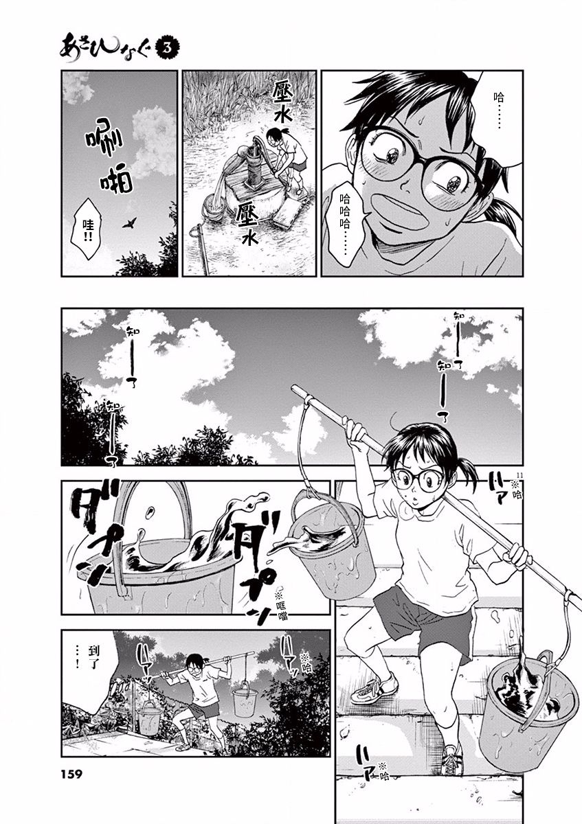 第30话10