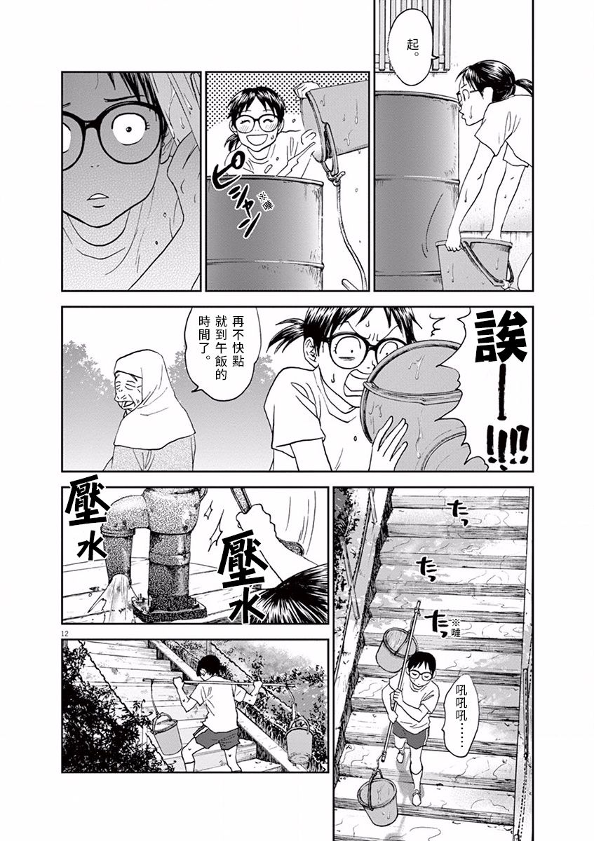 第30话11