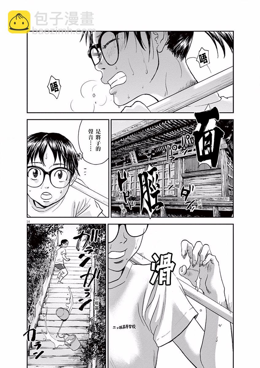 第30话13