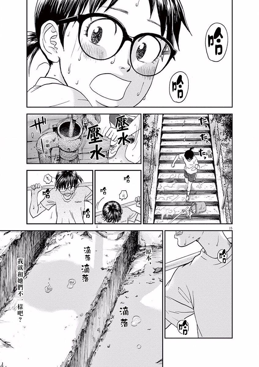 第30话14