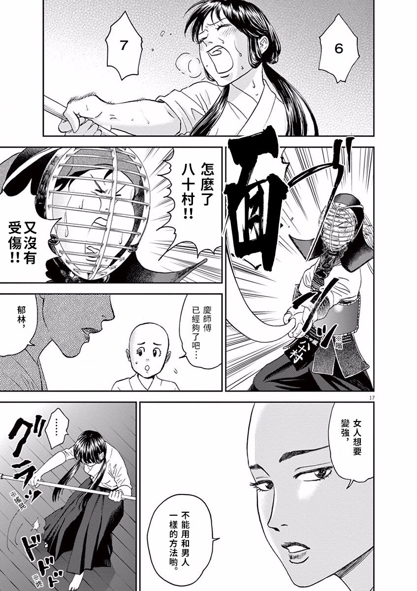 第30话16