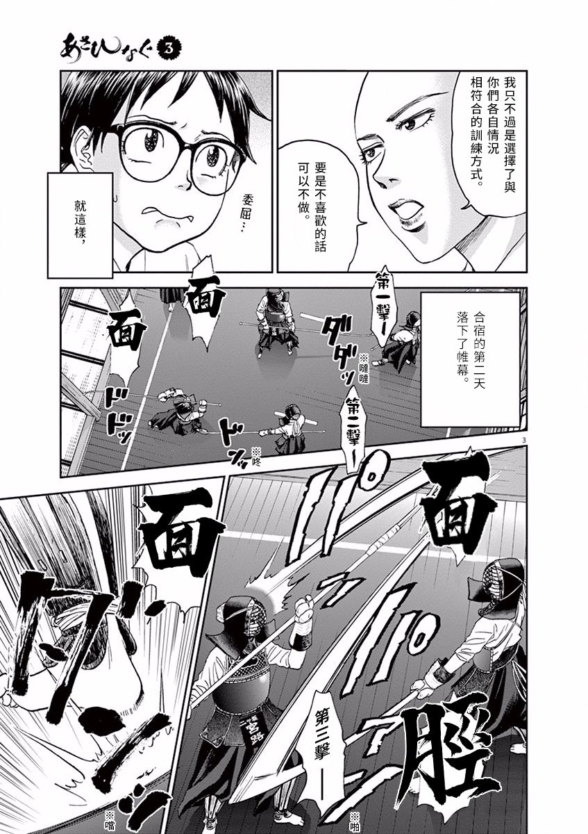第30话2