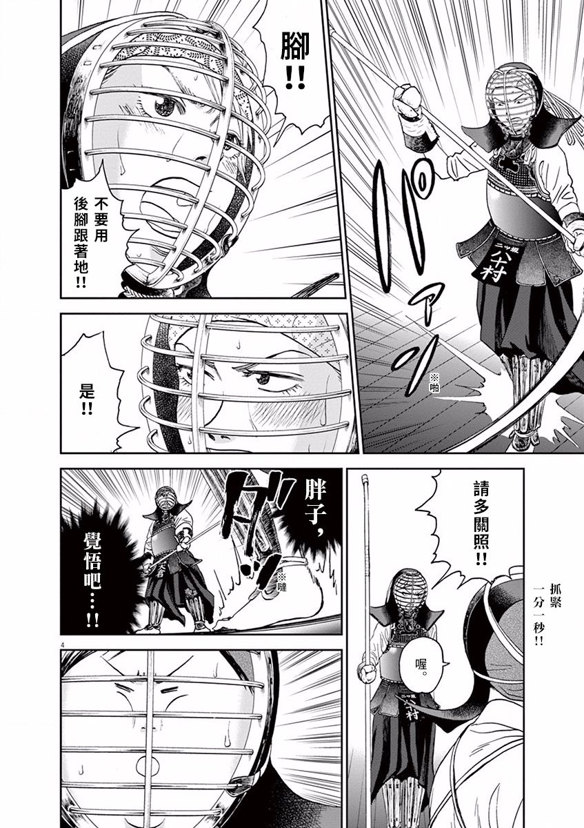 第30话3