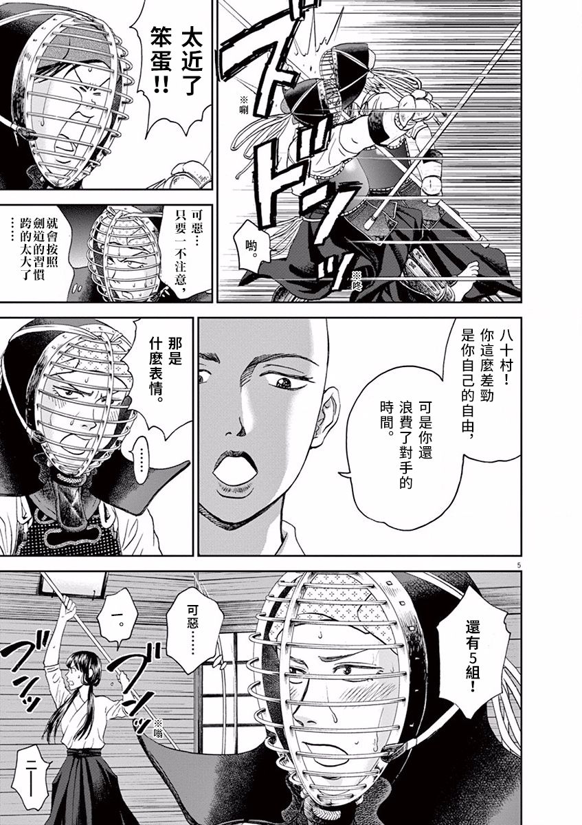 第30话4