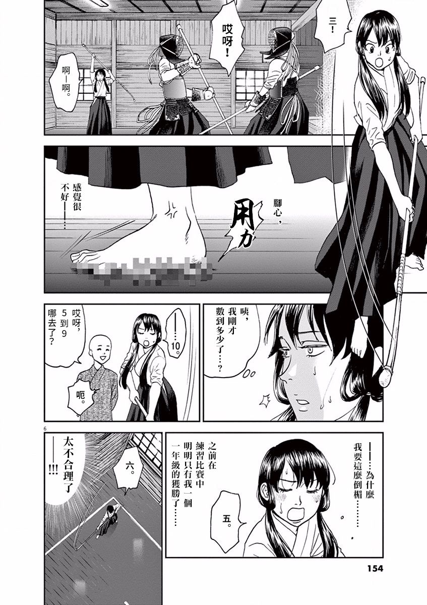 第30话5