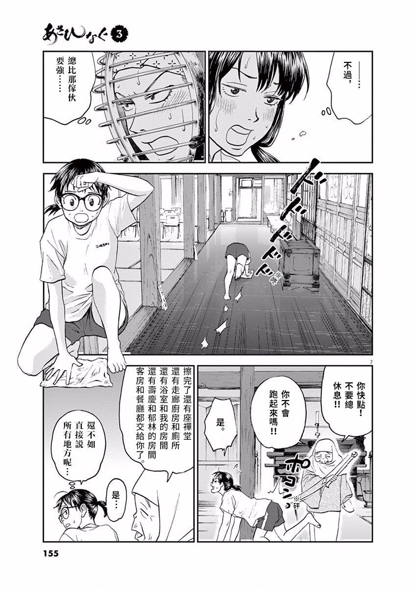 第30话6
