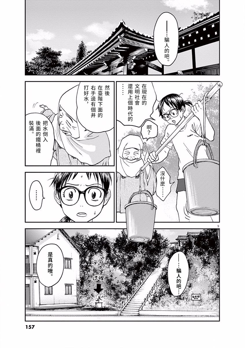 第30话8