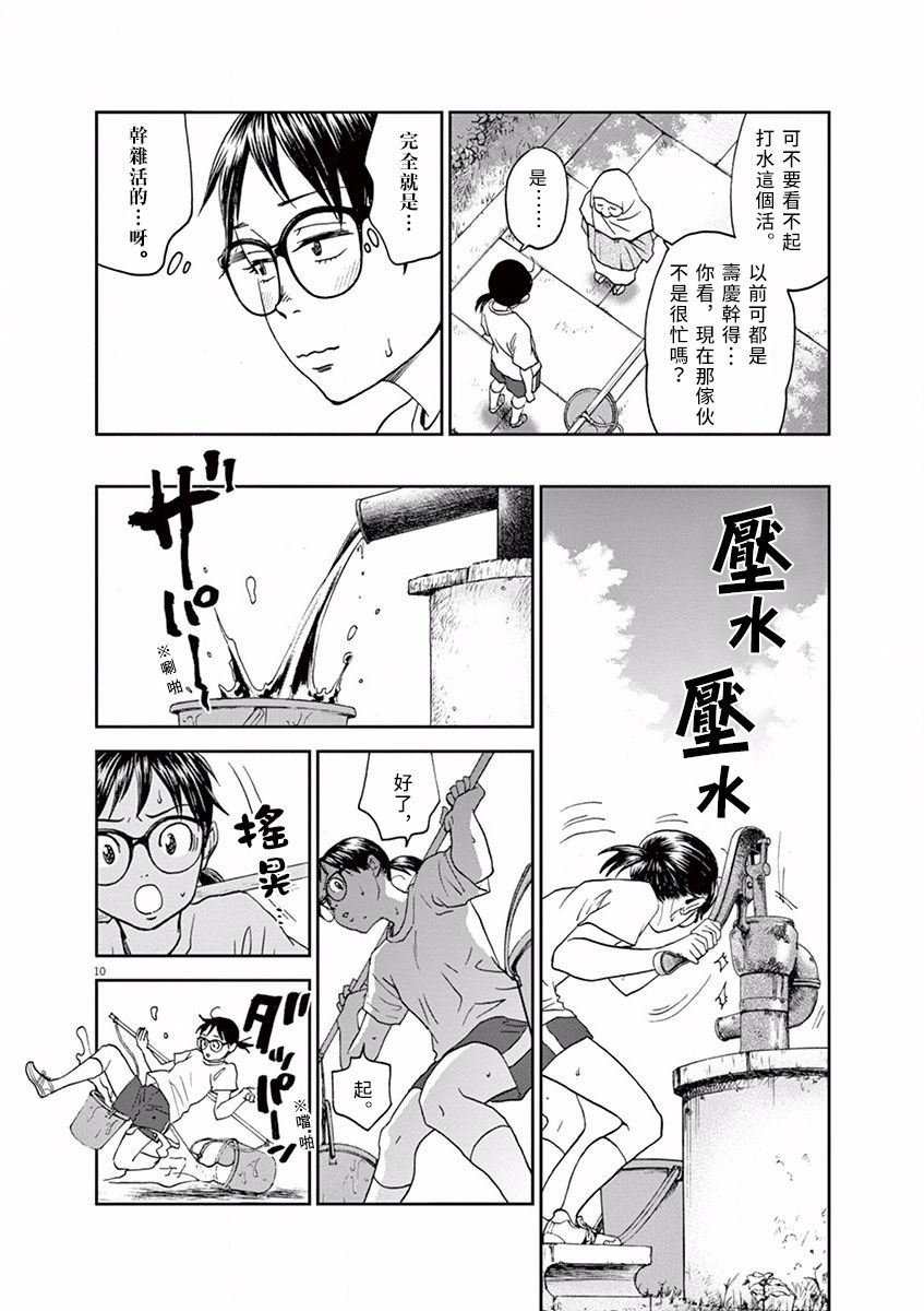 第30话9