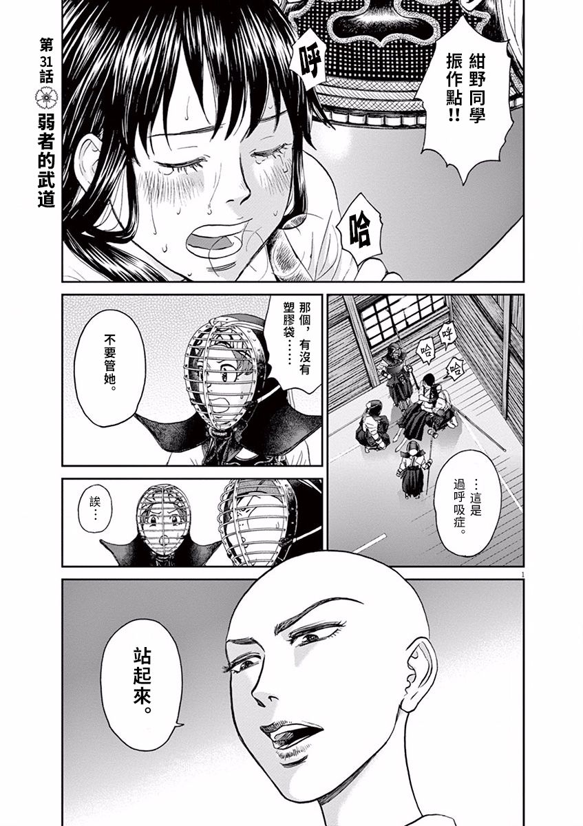 第31话0
