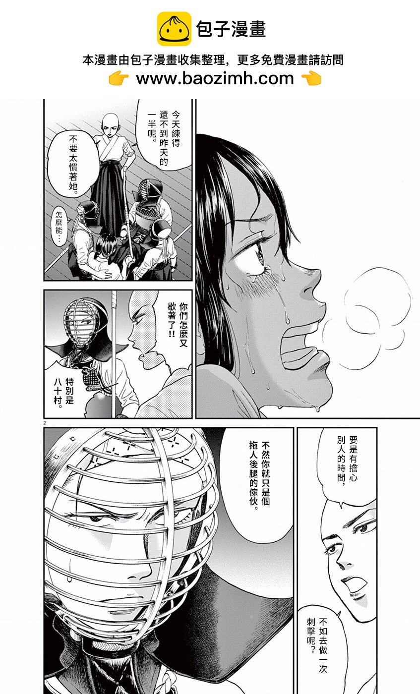 第31话1
