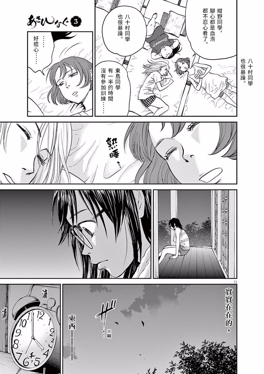 第31话10