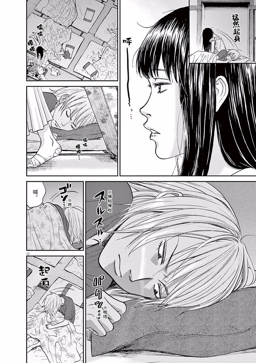 第31话11