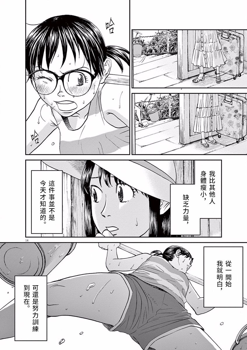 第31话13