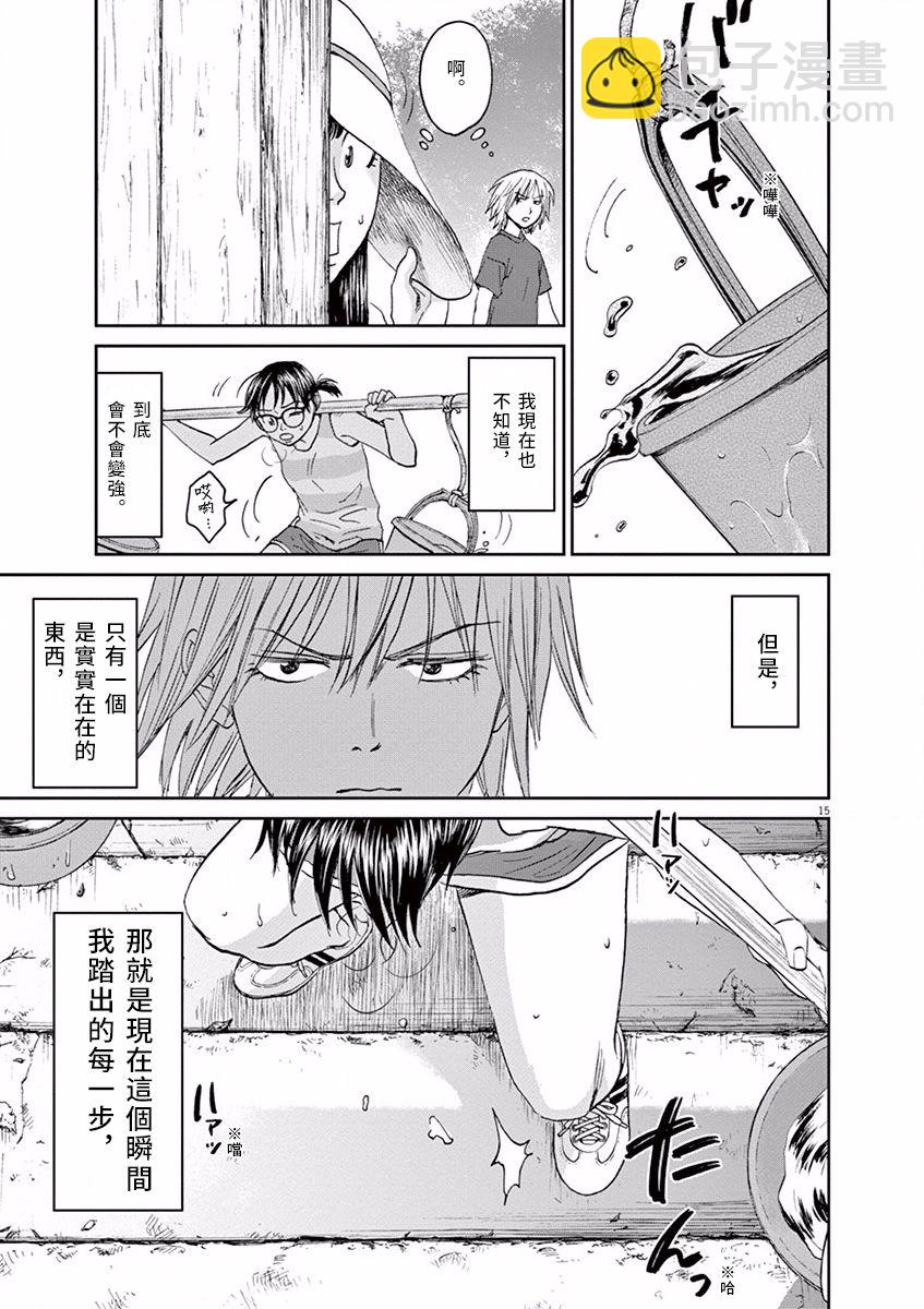 第31话14