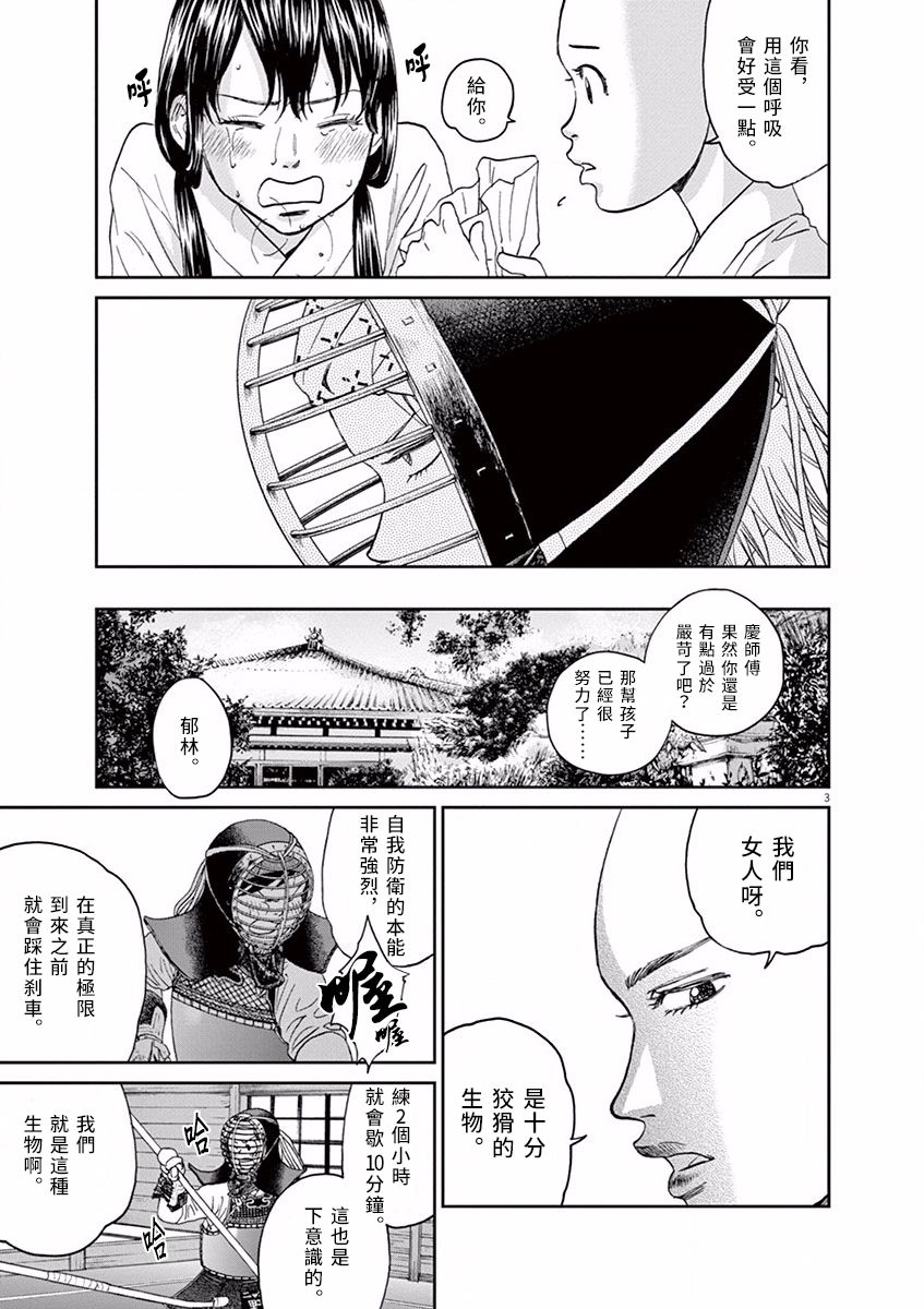第31话2