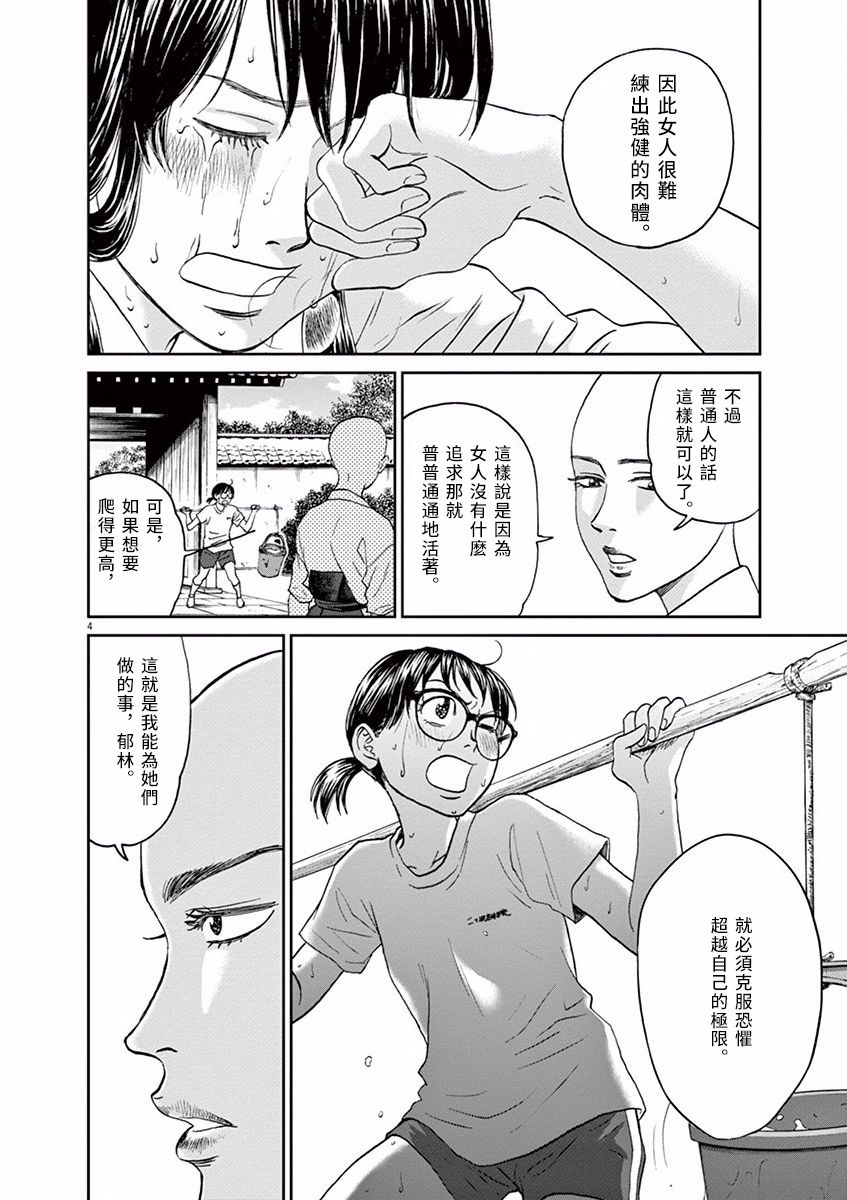 第31话3