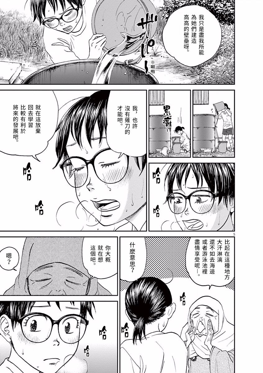 第31话4