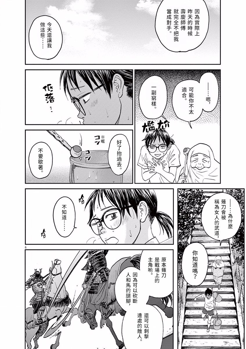 第31话5