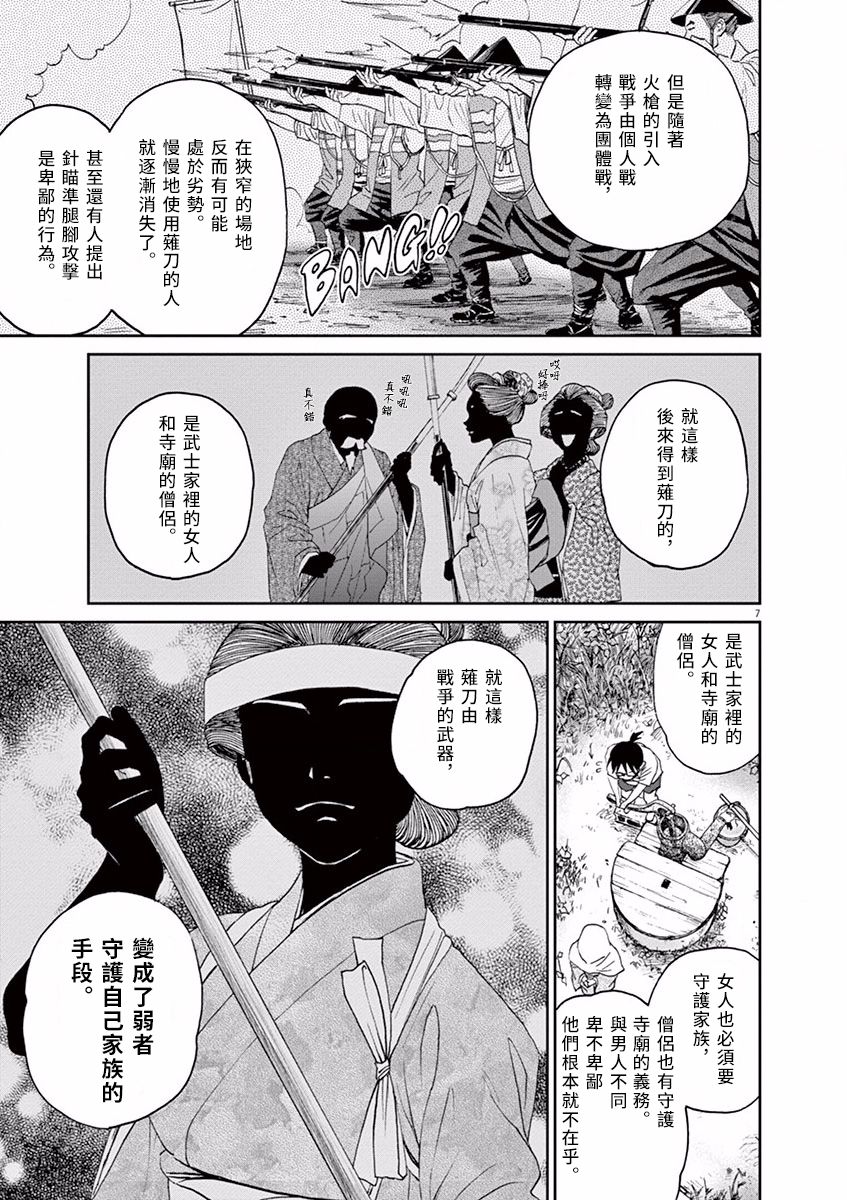 第31话6