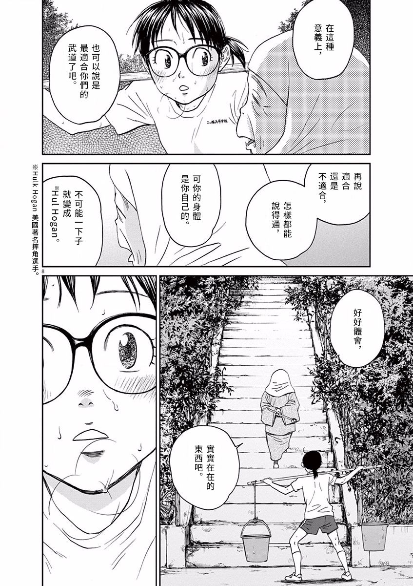 第31话7