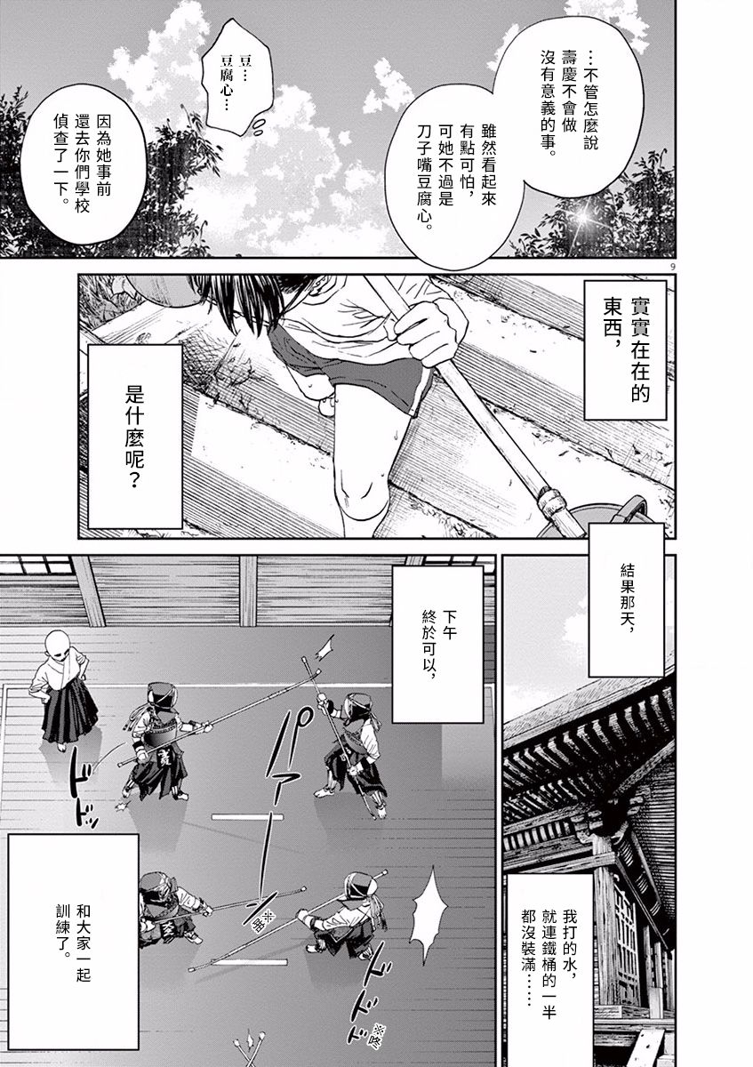 第31话8