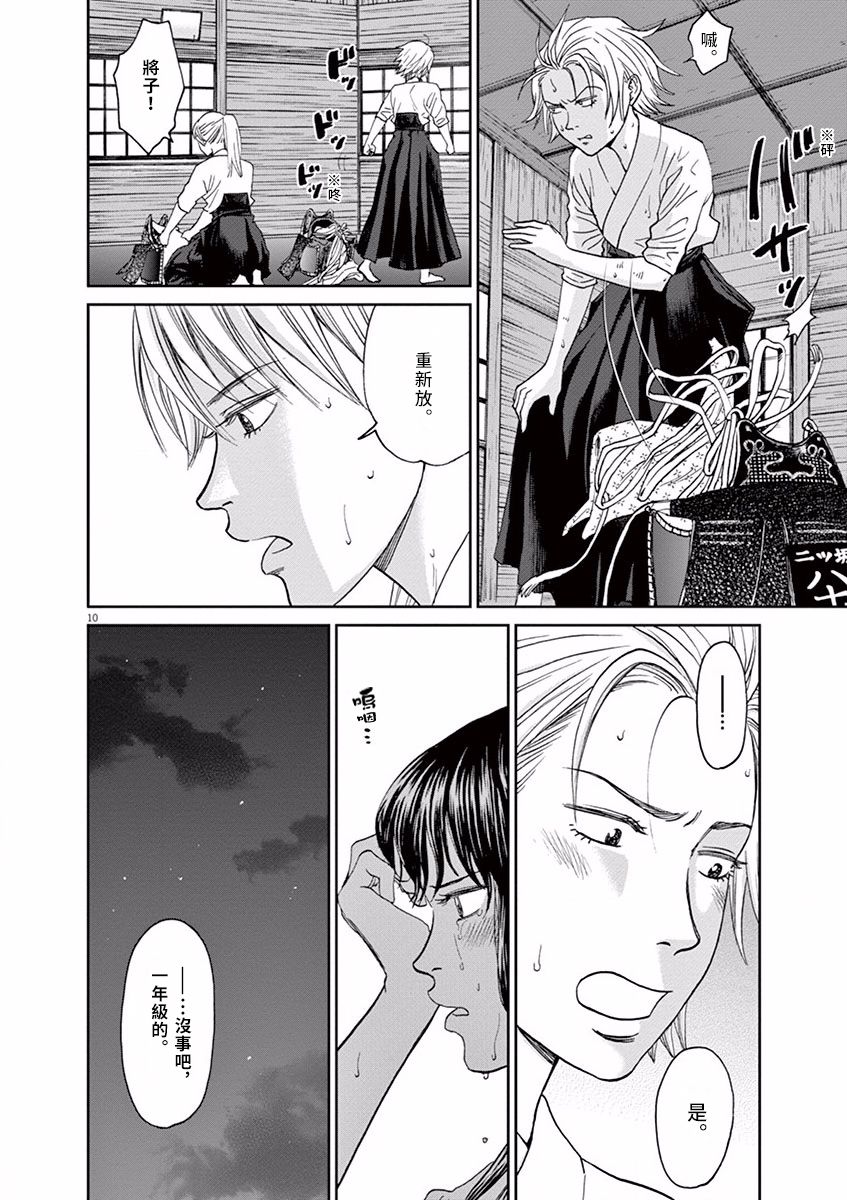 第31话9