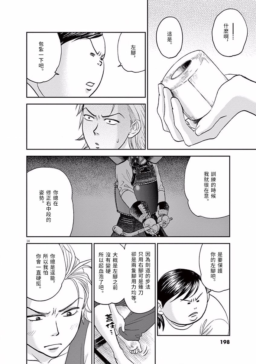 第32话13