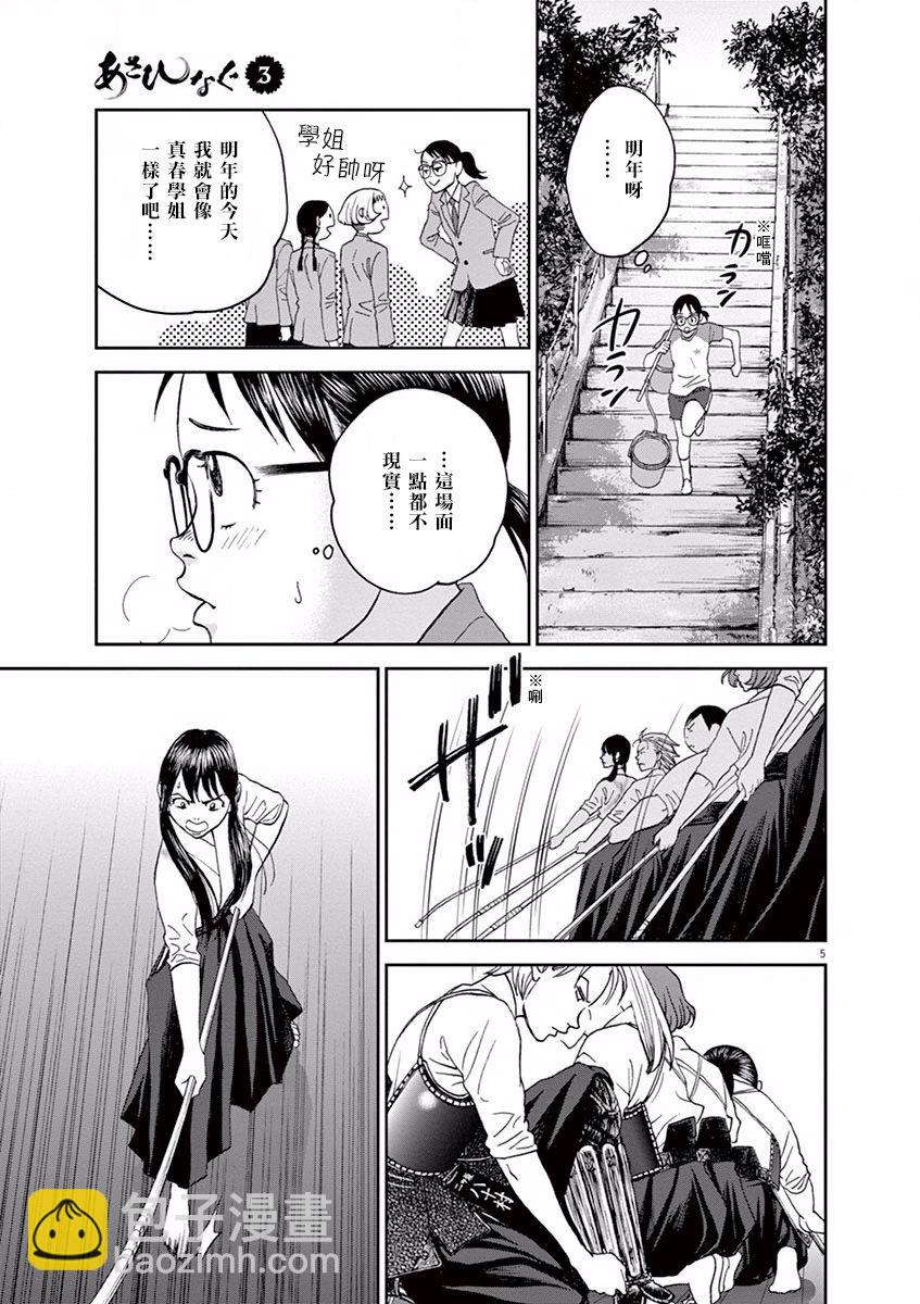 第32话4