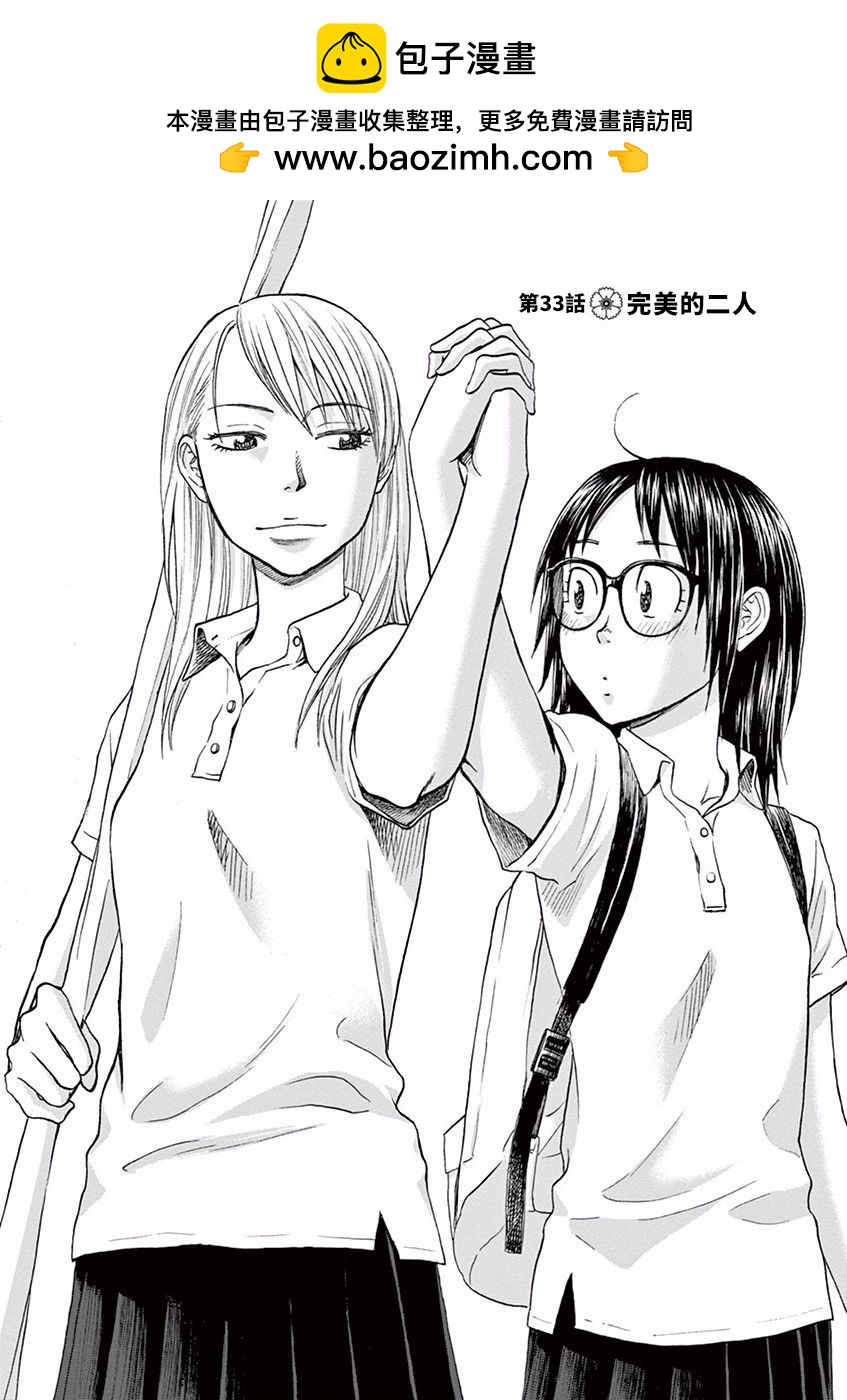 第33话1