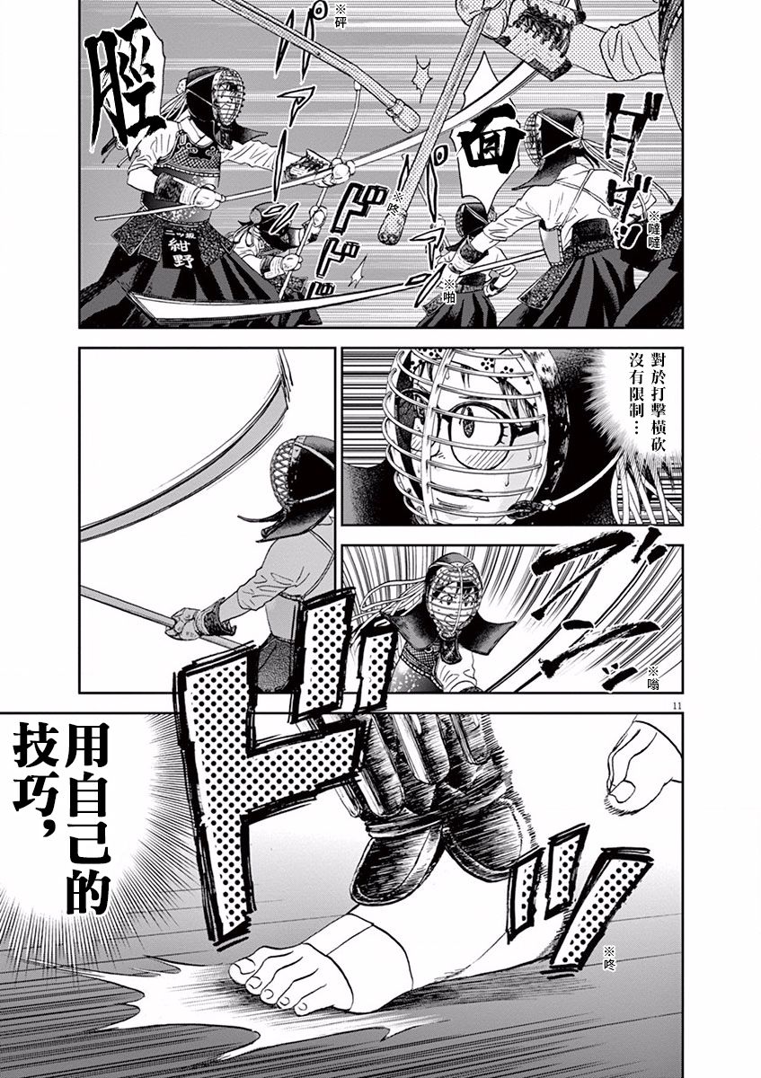 第33话10