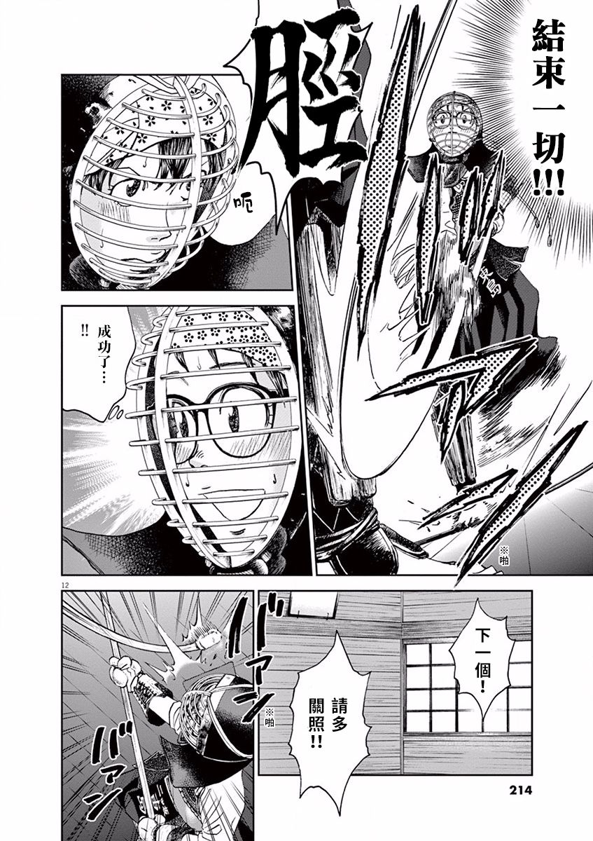 第33话11