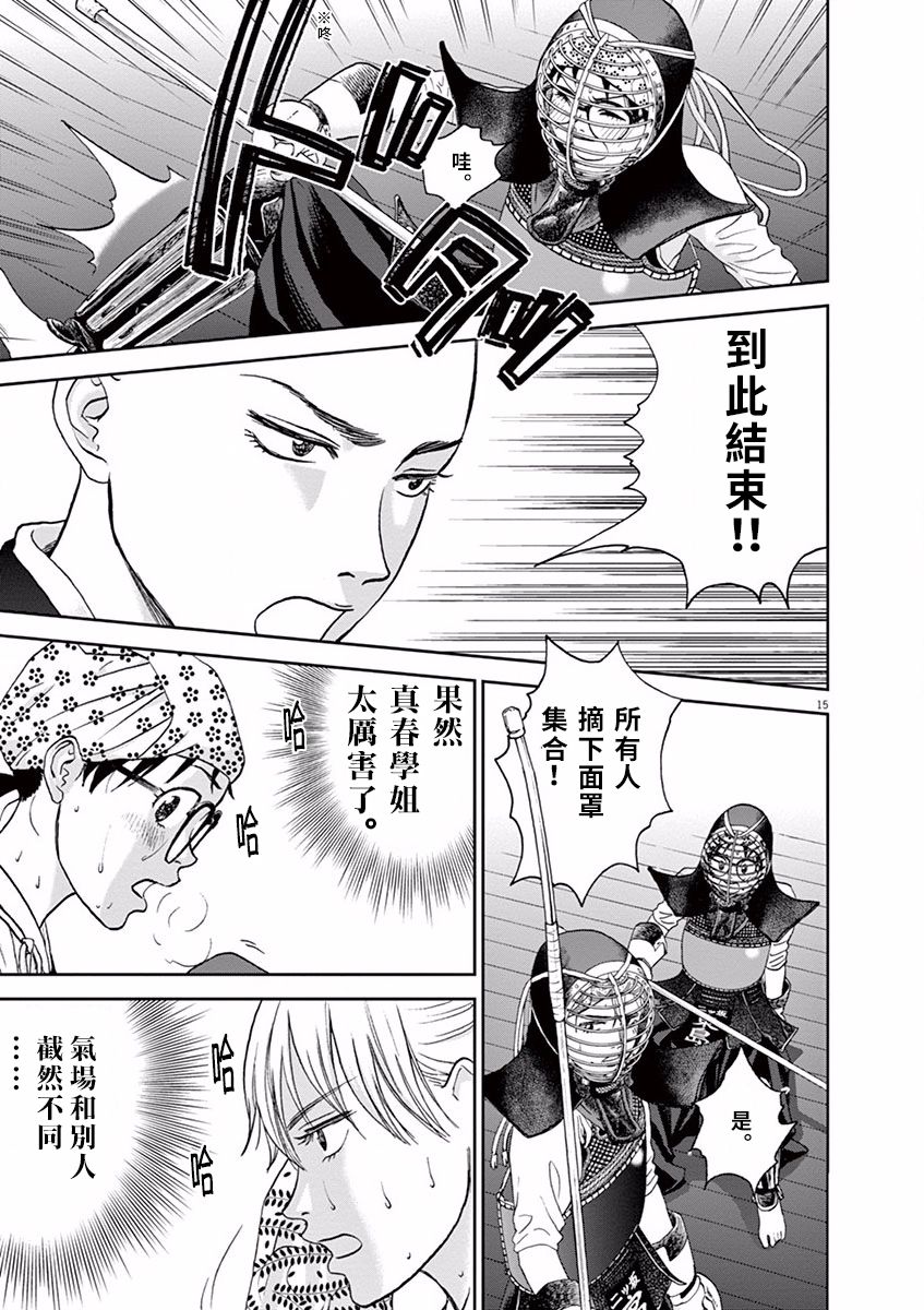 第33话14