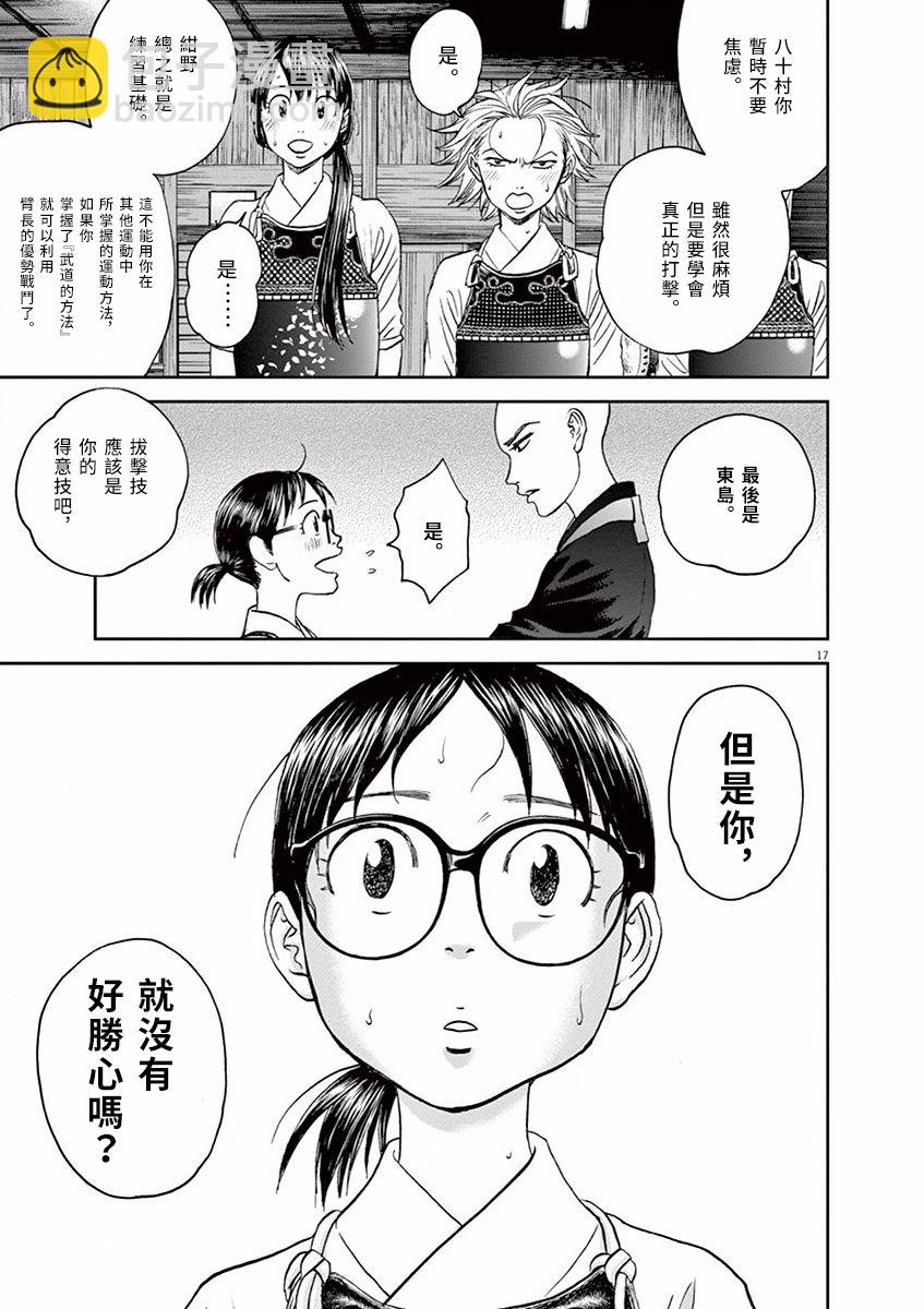 第33话16