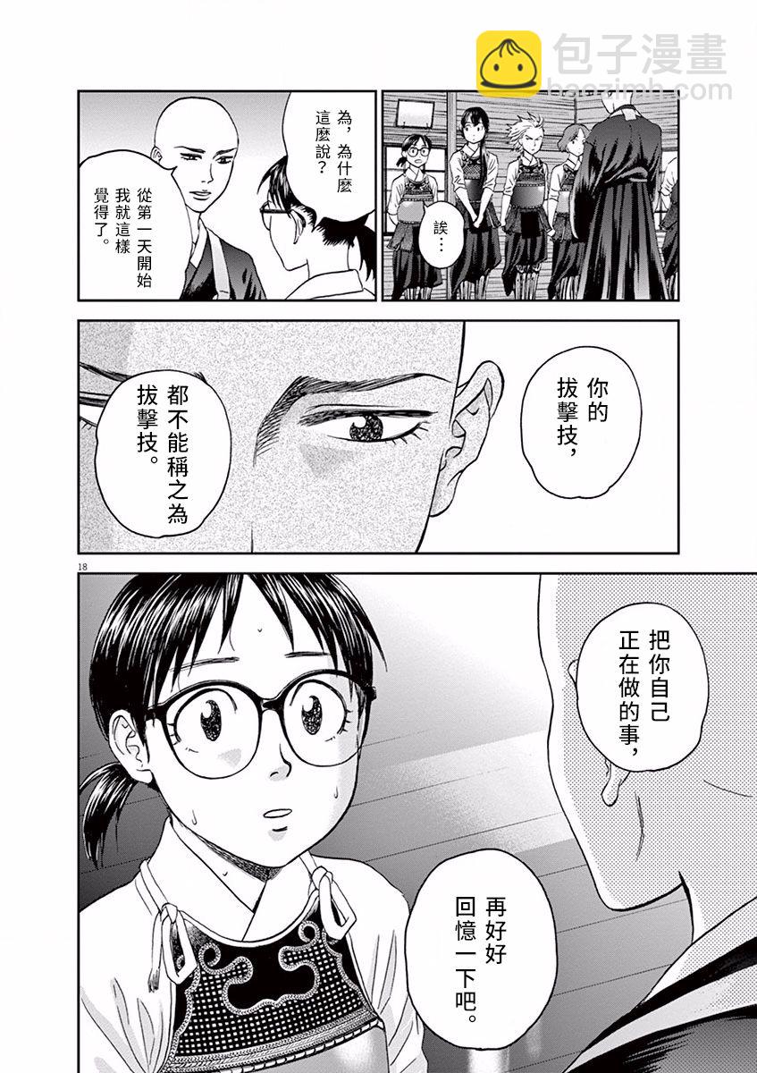 第33话17