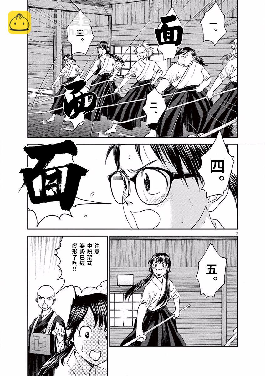 第33话2