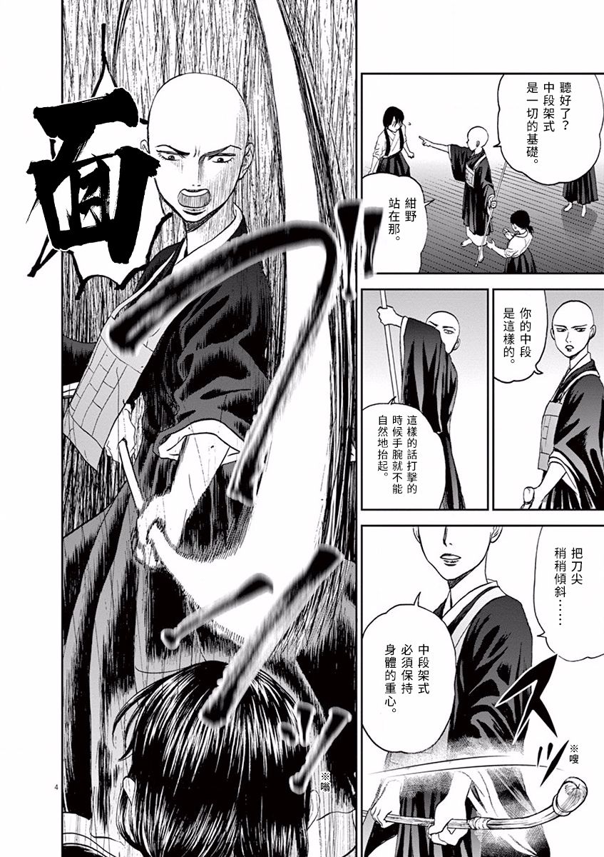 第33话3