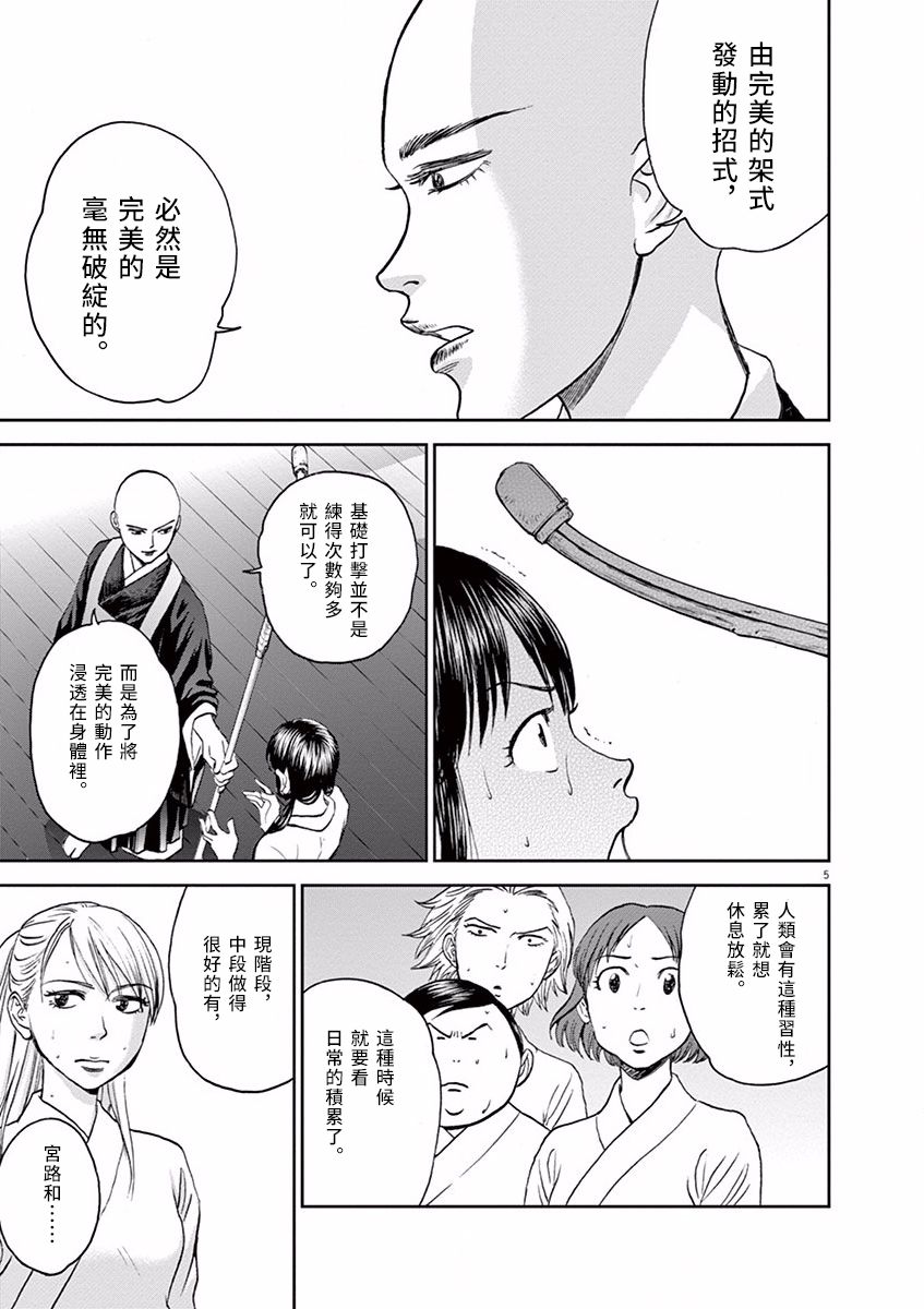 第33话4
