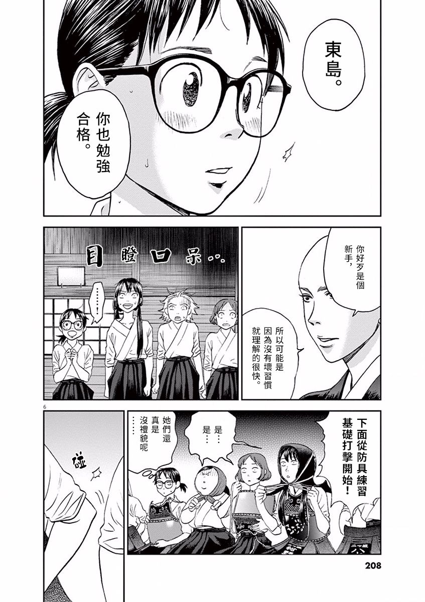 第33话5
