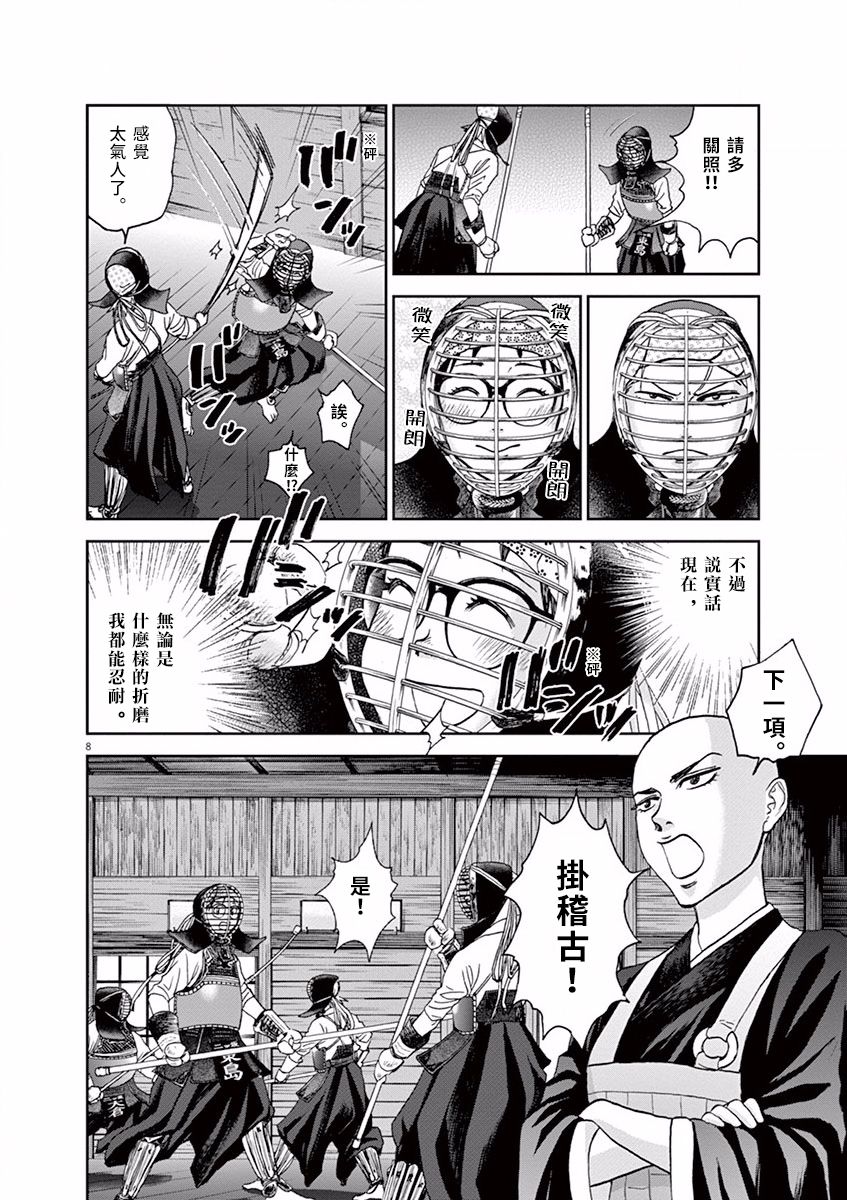 第33话7