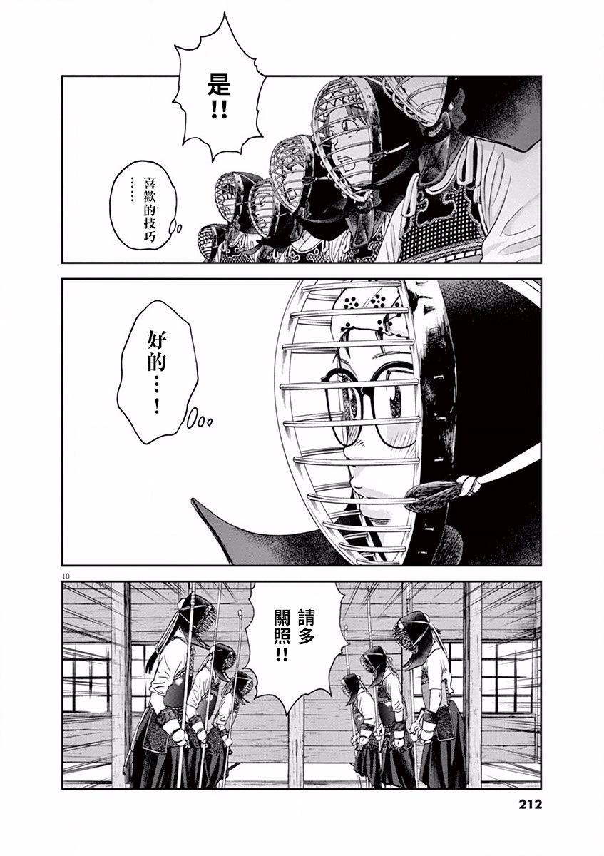 第33话9