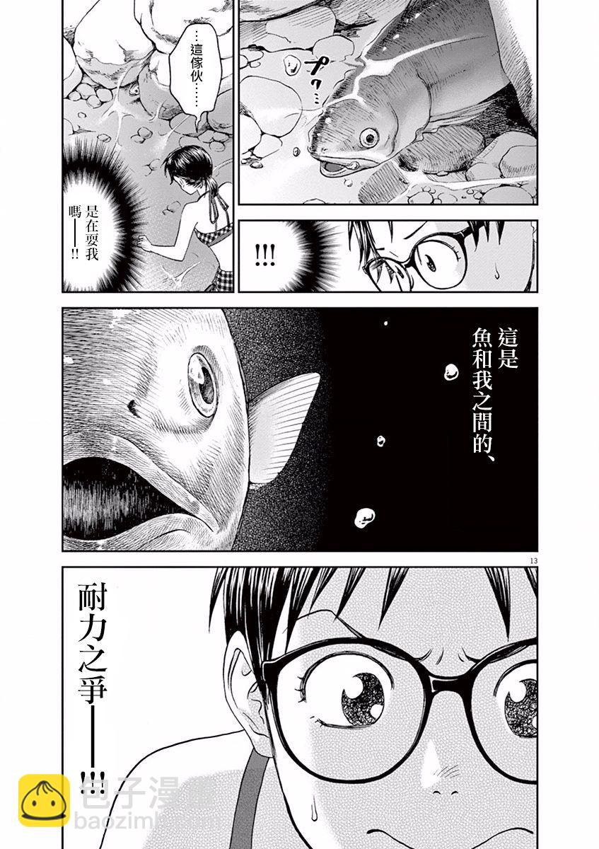 第34话16