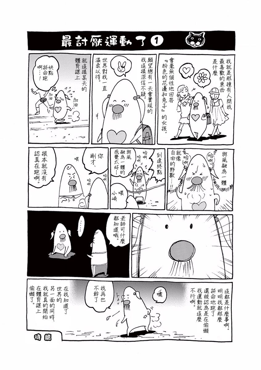 第34话22
