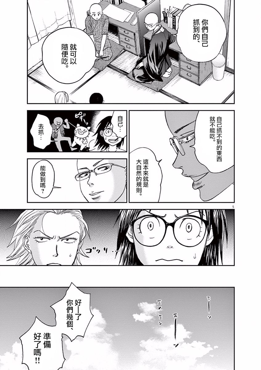 第34话8
