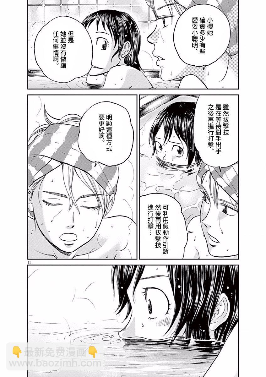 第35话10